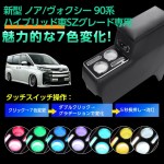 Armrest Box Manufacturer - Toyota Voxy Noah 80 Series