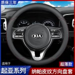 Steering Wheel Cover Factory - Honda Crown Civic CRV Carbon