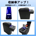 Armrest Console Factory - Toyota Succeed Boolean LED USB