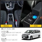 Armrest Box Manufacturer - Step Wagon RP6 RP7 RP8 HEV