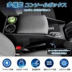 Car Armrest Factory - NISSAN NV200 Vanett Multi-functional