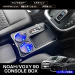 Armrest Box Manufacturer - Toyota Noah Voxy 90 Series Hybrid
