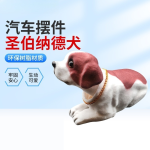 Saint Bernard Toy Manufacturer - Bobble Head Nodding Dog