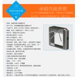 Access Control Gate Supplier - Security Entrance Tripod Turnstile