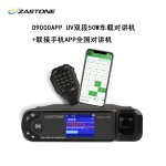 APP Radio Manufacturer - ZASTONE D9000APP 50W Wireless Mic