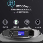 Digital Mobile Radio Factory - Zastone D9000APP APRS DMR