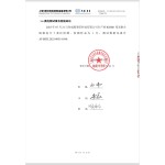 RF Combiner Manufacturer - YUYAN BXHO1 400-470MHz