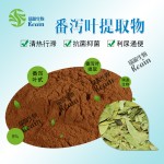减肥批发散装番泻皂苷粉末15% 20%番泻叶提取物