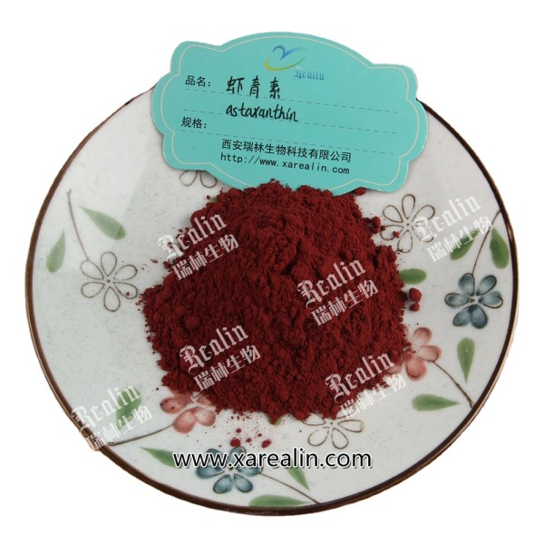 纯天然化妆品虾青素粉雨红球菌提取2%虾青素