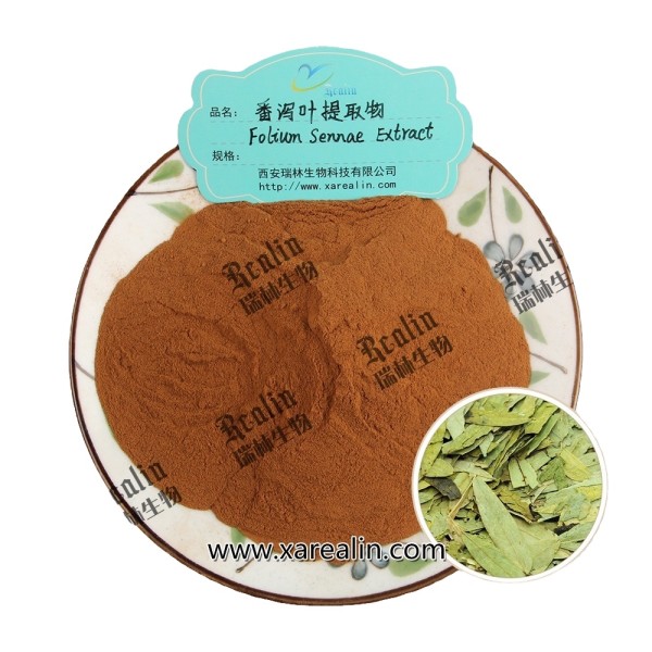 减肥批发散装番泻皂苷粉末15% 20%番泻叶提取物