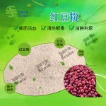 ISO认证有机小豆萃取粉散装红芸豆萃取物