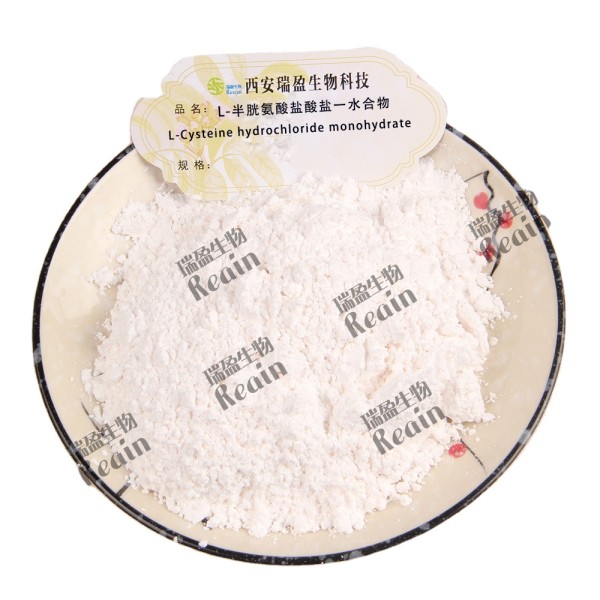 L-半胱氨酸粉末CAS编号52-90-4 L半胱氨酸粉末