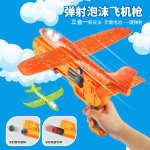 Foam Plane Supplier - Wholesale TikTok Large Ejection Rotation