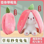 Stuffed Toy Manufacturer - Easter Strawberry Bunny Carrot Transforming