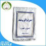 White Towel Factory - Solid Microfiber Bath IHRAM Logo