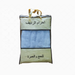 Ihram Towel Factory - Professional Muslim Executive