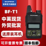 Kids Walkie Talkie Factory - OEM Mini Portable Two Way Radio