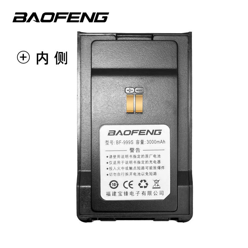 Walkie Talkie Battery Supplier - Bulk 3000mAh Portable Radio Battery