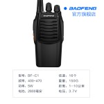 Mini Walkie Talkie Manufacturer - OEM UHF Portable Radio with Flashlight