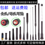 Rod Antenna Manufacturer - Handheld Telescopic OEM