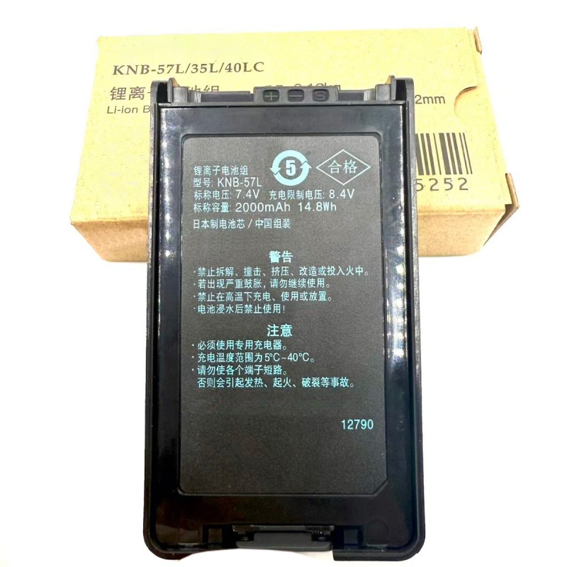 Radio Battery Supplier - Custom TK Series Compatible