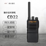 Walkie Talkie Manufacturer - Ultra Long Standby OEM Intercom