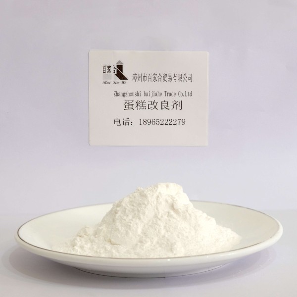 本厂批发抗裂蛋糕烘焙改良剂，价格合理，安全的食品添加剂