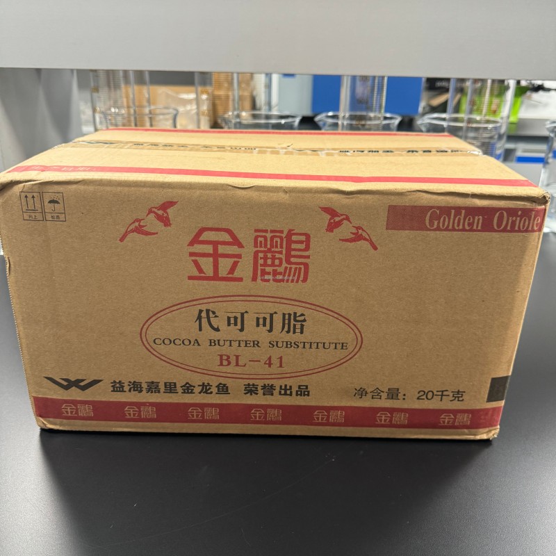 High Quality Food Additives Refined Cocoa Butter Substitute Good Quality Stabilizers Fully Qualified Raw Materials for Chocolate