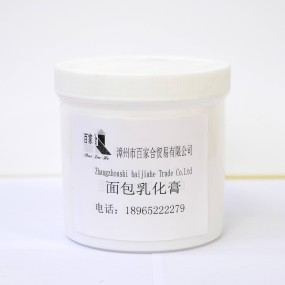 最优惠的价格食品级面包乳剂奶油专业认证的软化剂