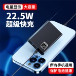 Power Bank Manufacturer - 22.5W Mini Pocket Charger