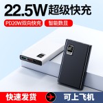 Power Bank Manufacturer - 22.5W Mini Pocket Charger