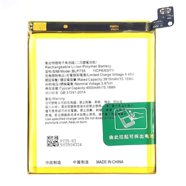Mobile Battery Supplier - OEM BLP729 5000mAh Realme 5S