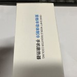 Live Streaming Factory - OEM DY19 Portable Game Cooler