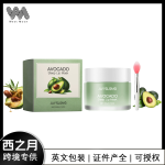 日常护理保湿唇膜温和保湿牛油果草本油睡眠唤醒润唇膏睡眠唇护理