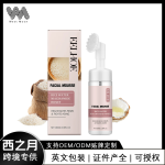 EELHOE温和有机大米水泡沫洁面乳深层洁面氨基酸摩丝保湿亮白功能