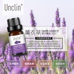Unclin 10ML纯精油香薰机减压助眠与薰衣草茶树鼠尾草天竺葵油