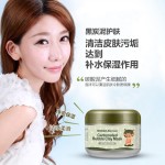 BIOAQUA碳酸泡沫清洁面膜面部护理黑头去除美白保湿痤疮治疗面部泥面膜