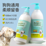 库存便宜的狗洗发水和护发素2容量1000毫升宠物狗清洁产品准备出货