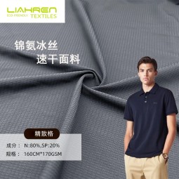 80%Nylon 20%Spandex 170gsm Exquisite Grid Ice Silk Cool Quick Drying Jacquard Elastic Sports Fabric Sports Polo Shirt Fabric