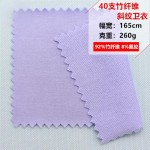 Stock 92% Bamboo 8%Spandex 260gsm NE40 Knit Fabric Antibacterial Eco-friendly Bamboo French Terry Fabric for Garment Hoodie