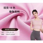 In Stock 78%Recycle Polyester 22%Spandex 4 Way High Stretch Interlock Fabric 230gsm 160cm for Sports Wear Yoga Clothing Fabric