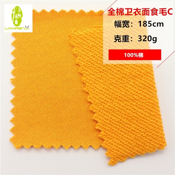 Premium 100% Organic Cotton French Terry Fabric 320GSM for Soft and Comfortable Hoodies and Sweatshirts