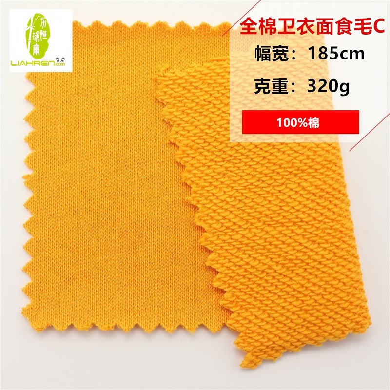 Premium 100% Organic Cotton French Terry Fabric 320GSM for Soft and Comfortable Hoodies and Sweatshirts