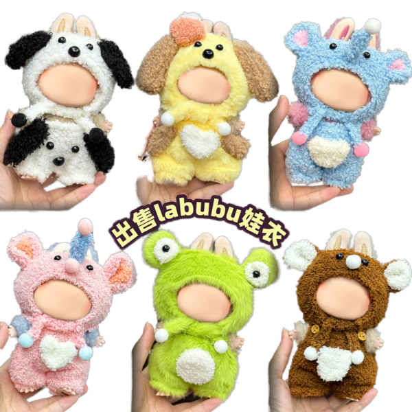 Doll Clothes Factory - Trendy Toys Universal 17cm