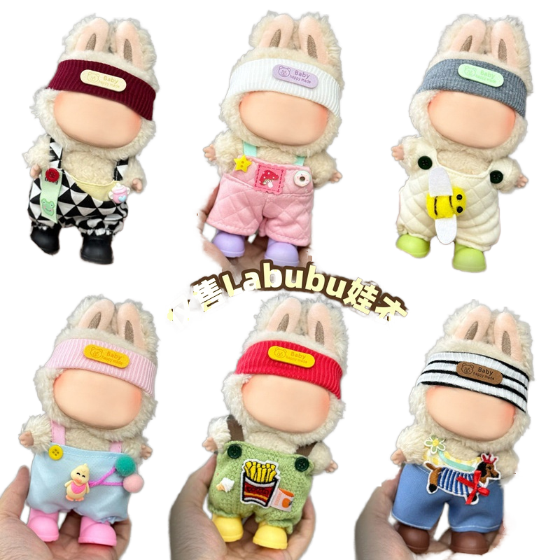 Accessory Set Manufacturer - Clothing Set for 17cm