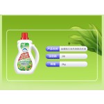 2kg环保洗衣液天然清洁去污洗衣液