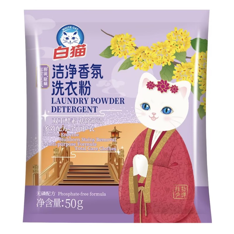 50g Rich Foam Laundry Detergent Powder Bulk Perfumed Laundry Detergent 15% Active Matter Detergent Washing Powder