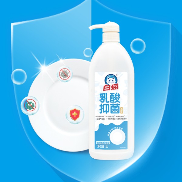 热卖洗涤剂制造工厂OEM ODM服务洗碗洗涤剂天然洗碗液泰国