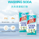 多用途纯天然洗衣粉