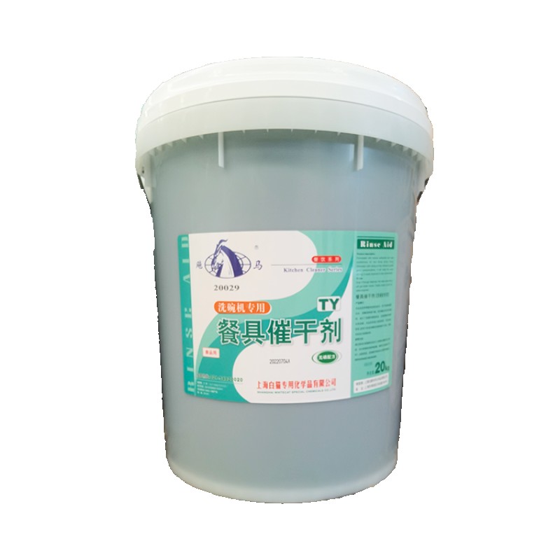 20L Bulk Commercial Hotel Kitchen Special Canteen OEM Dishwasher Specific Tableware Care Dishwashing Drying Agent